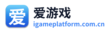 爱游戏